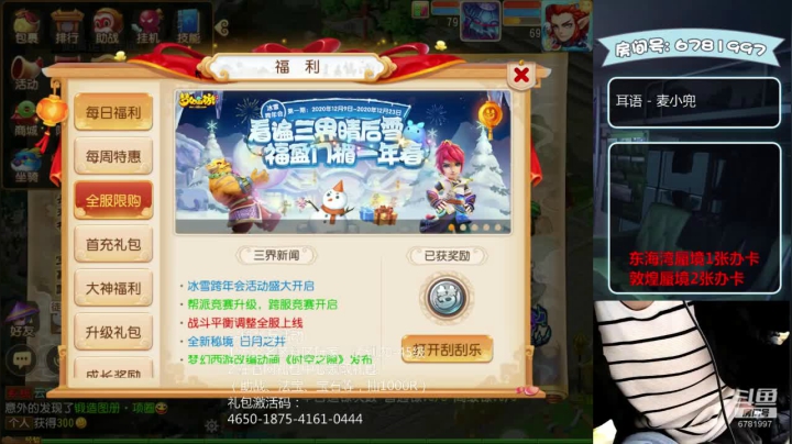 【2020-12-18 15点场】烟鬼奇老表：奇老表：新服射手座，冲刺！