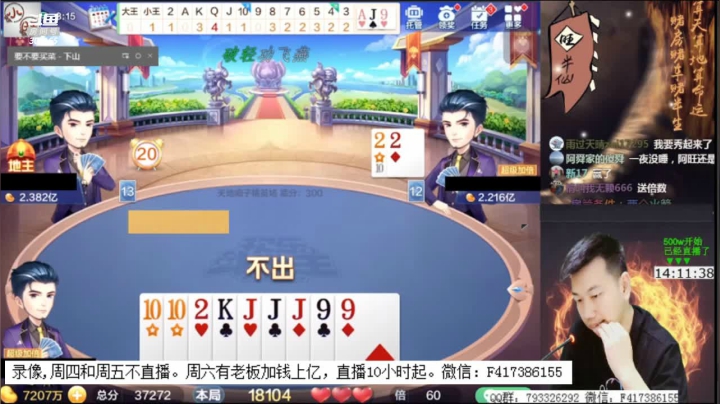 【2020-12-18 22点场】天地丶小旺：录像，周五不直播，周六包场