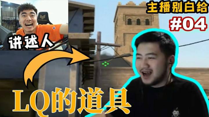 【主播别白给•CSGO】4 9418也有五杀？甲亢讲述人冬瓜强