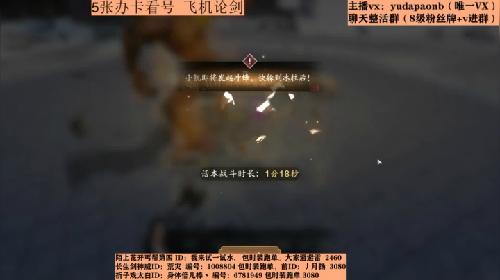 【2020-12-19 14点场】小主播羽大炮：羽大炮：喜闻乐见比惨环节？