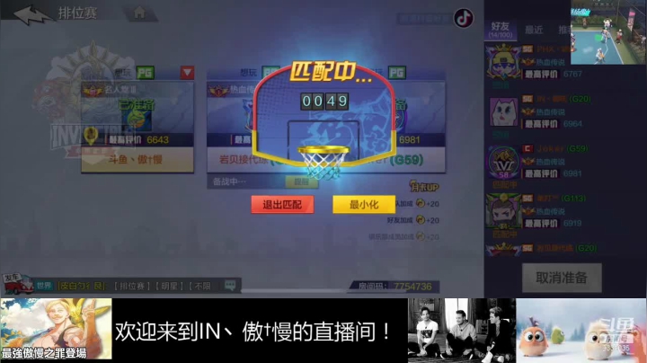 【2020-12-18 23点场】静静不吃饭：IN丶傲✟慢的直播间