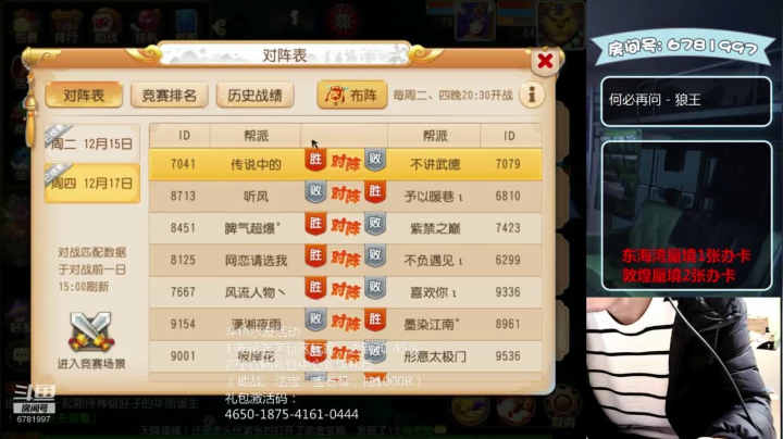 【2020-12-18 19点场】烟鬼奇老表：奇老表：新服射手座，冲刺！