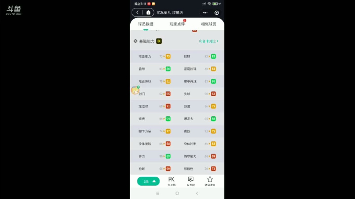 【2020-12-17 18点场】周周weeks：七点半绿茵赛，天梯上分