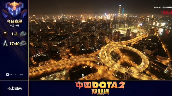 【2020-12-19 09点场】imbadota2频道：恭喜小象获得DOTA2职业杯S2冠军