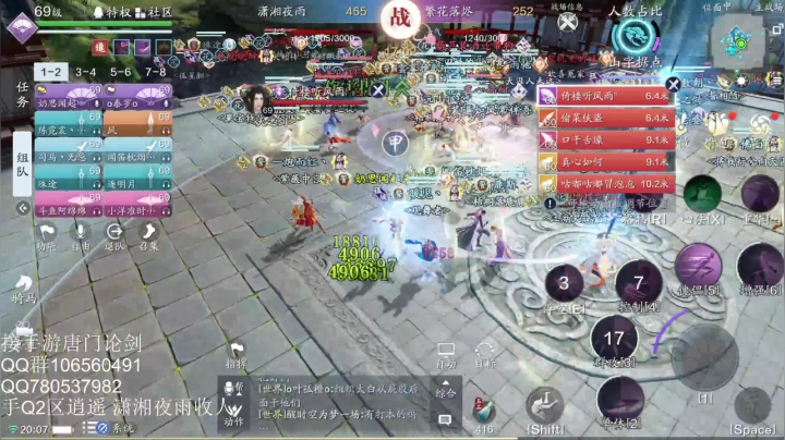 手Q2区逍遥 潇湘夜雨V繁花 12.19