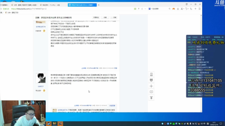 【2020-12-19 04点场】太亮丶：兄弟们 鱼吧恢复了