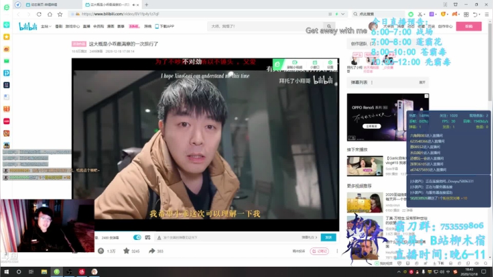 【2020-12-18 18点场】柳木宿：【柳木宿】霸刀竞技场