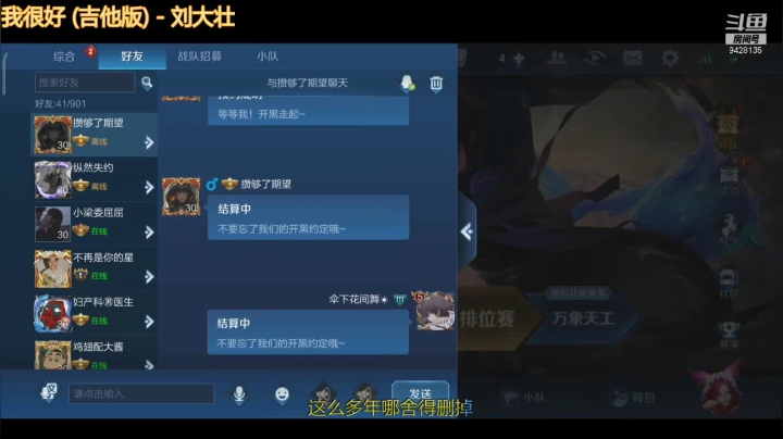 【2020-12-19 16点场】鬼手阿离h：千场闪现阿离两天星耀三到王者，今日完成