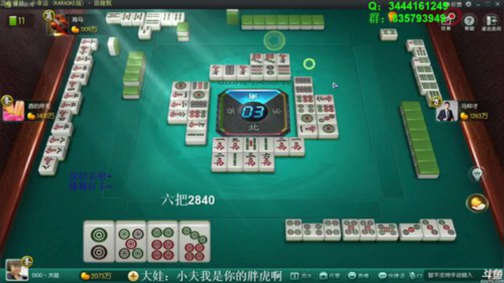 【欢乐麻将】靓旭的精彩时刻 20201219 11点场