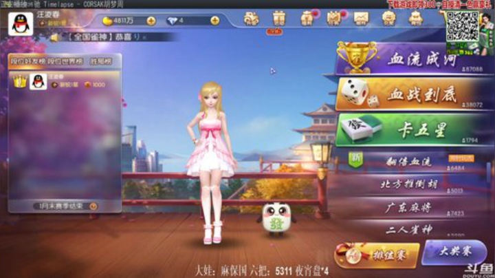 【欢乐麻将】靓旭的精彩时刻 20201219 23点场