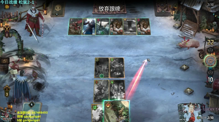 【2020-12-18 19点场】garigari：咖喱 - 先随意打个6阵营2500