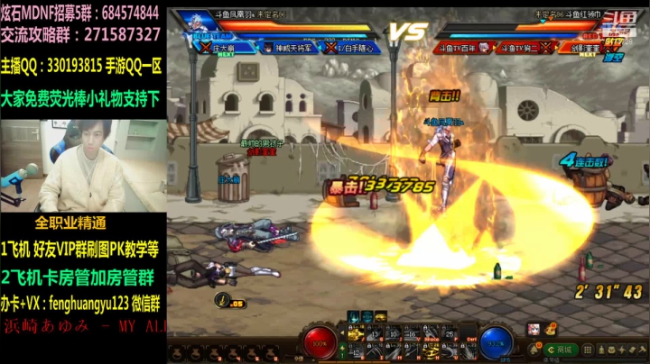 【2020-12-19 20点场】DNF凤凰羽：晚上好，小光枪顶级4V4！加油。。