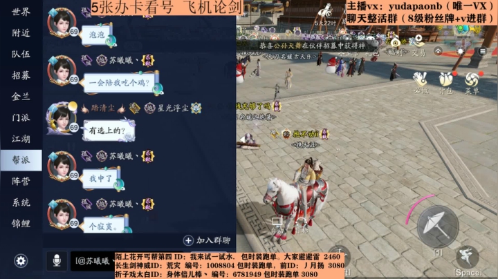 【2020-12-19 20点场】小主播羽大炮：羽大炮：喜闻乐见比惨环节？