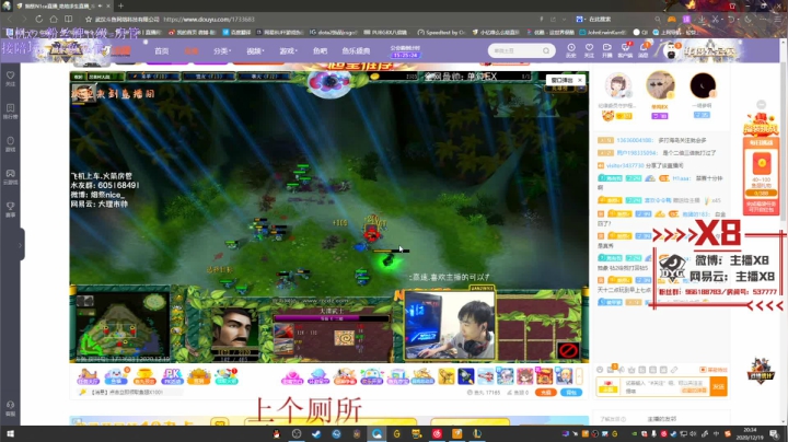 【2020-12-19 19点场】x8N1ce：【x8】退役战神艾克斯八