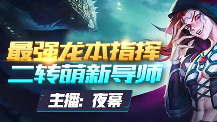 绿龙6通关 微信3区魔羽视角