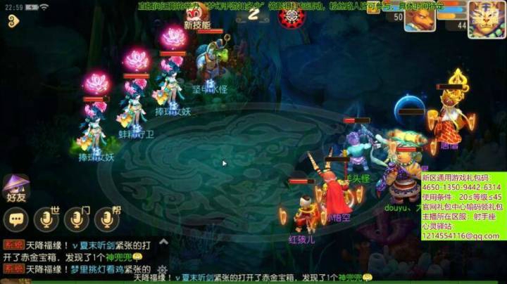 【梦幻手游】打着打着有点不对劲。。。