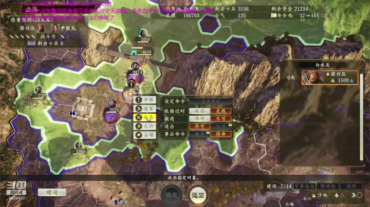 【2020-12-19 06点场】D神丶：赤壁张鲁地狱难度无读档。