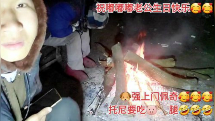 我在斗鱼看许文强户外直播户外