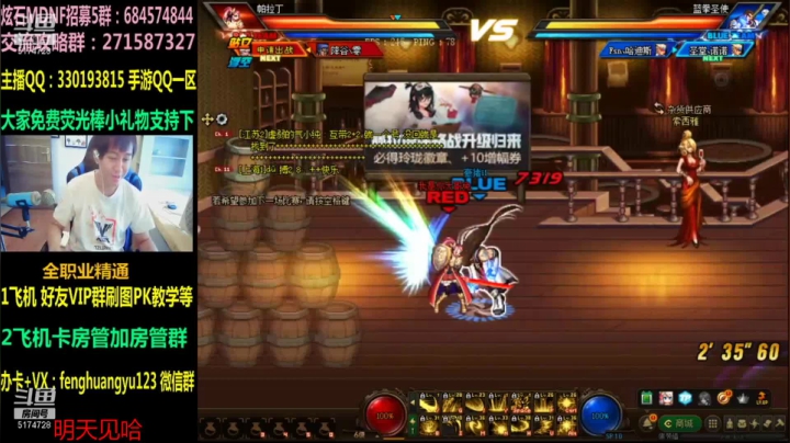 【2020-12-18 22点场】DNF凤凰羽：今晚有点虚，光枪光枪4V4