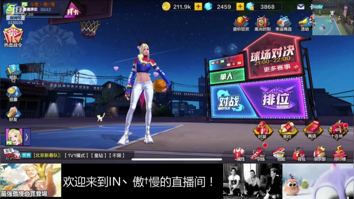 【2020-12-19 01点场】静静不吃饭：IN丶傲✟慢的直播间