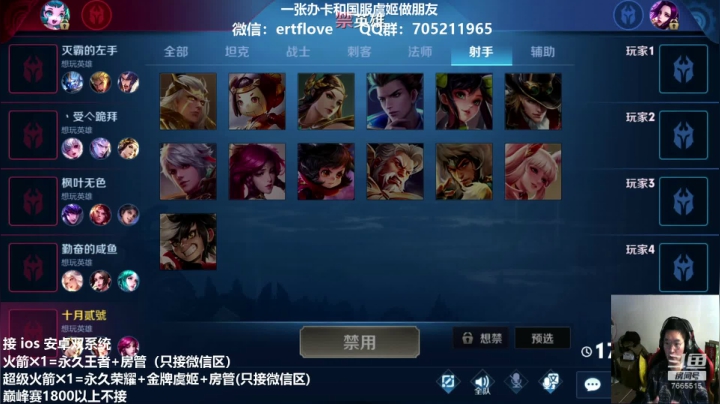 【2020-12-17 15点场】Forever柯南君：国服虞姬 第47个王者 第8个荣耀