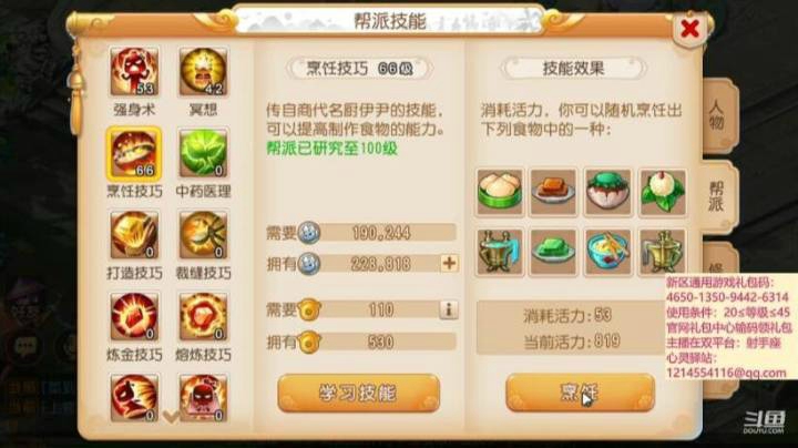 【梦幻手游】此嘴开过光