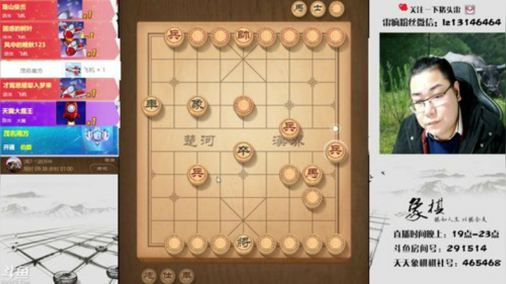 【中国象棋】雷疯小叔的精彩时刻 20201219 00点场