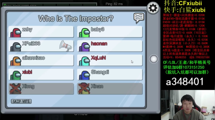 【2020-12-19 22点场】CFxiubii：现在是直播不是录像