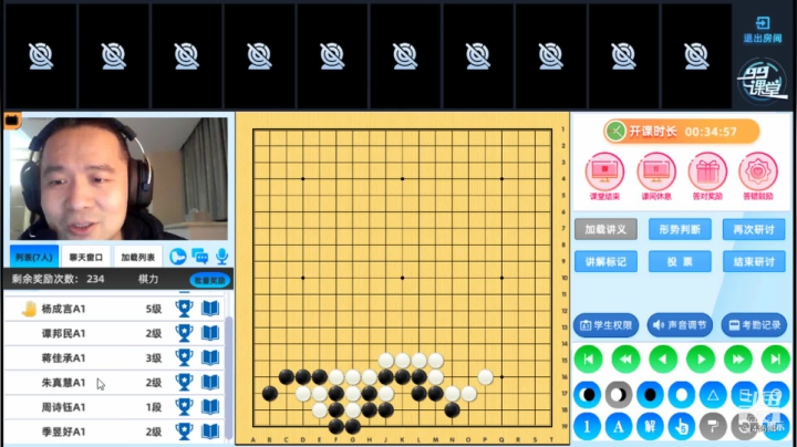 周六6点半有段班1219围棋网课