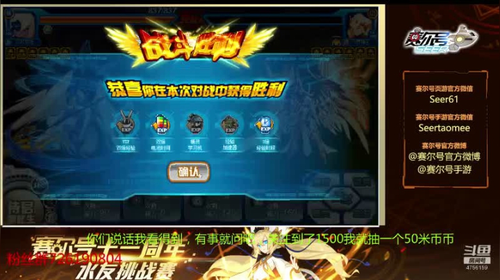 【2020-12-19 08点场】赛尔王007：赛尔号PVE和PVP