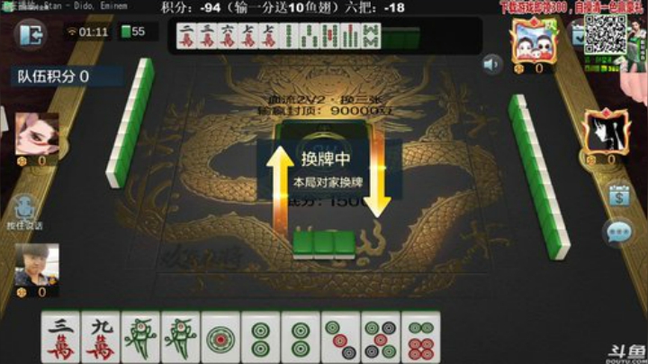 【欢乐麻将】靓旭的精彩时刻 20201219 01点场