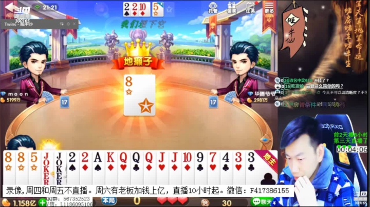 【2020-12-19 04点场】天地丶小旺：录像，周五不直播，周六包场