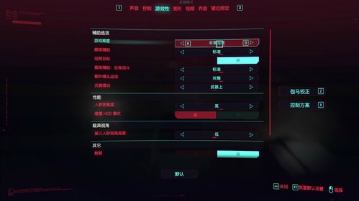 我在斗鱼看寅子直播赛博朋克2077