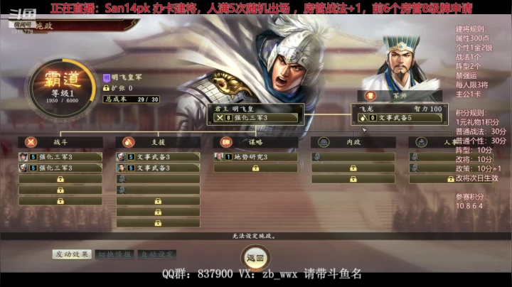 【2020-12-17 20点场】汪汪兄：San14PK：生命不息战斗不止