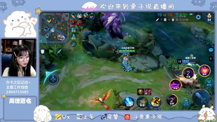 【2020-12-18 23点场】栗子说：wx区上车啦！！！