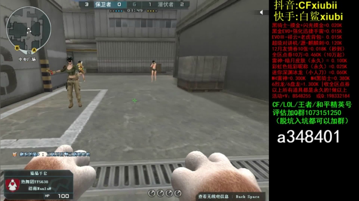 【2020-12-19 12点场】CFxiubii：现在是直播不是录像