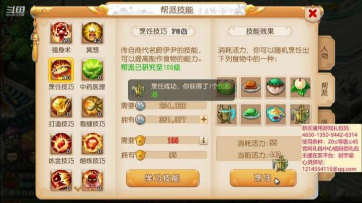 【梦幻手游】发财了发财了