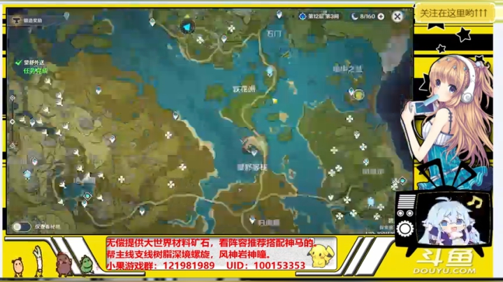 【2020-12-15 13点场】晴天果果：《应急UP》原神救护站,解决燃眉之急喔！
