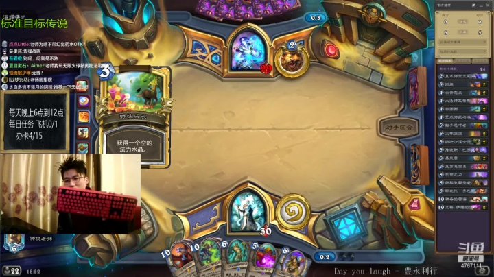 【2020-12-19 18点场】神棍老师麦迪文：偶尔迟到的直播间