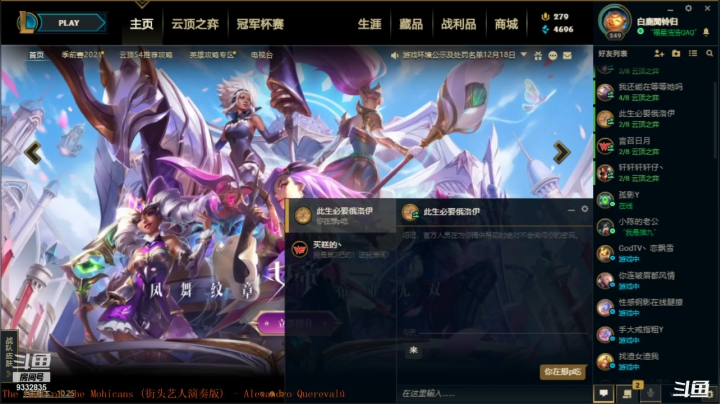 【2020-12-18 22点场】峡谷跳跳染：小陈小陈 水友赛的神