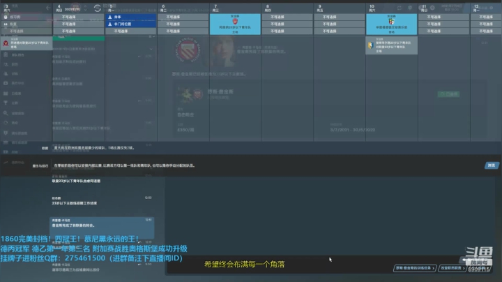 【2020-12-18 12点场】沉默的烟圈三世：全国联，红叛军冲冲冲！