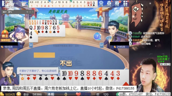 【2020-12-19 02点场】天地丶小旺：录像，周五不直播，周六包场