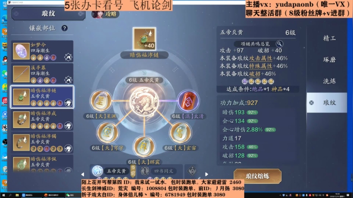 【2020-12-19 18点场】小主播羽大炮：羽大炮：喜闻乐见比惨环节？