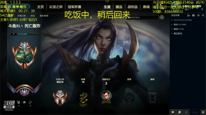 【2020-12-19 13点场】死亡轰炸DD：找到答案了已6王者