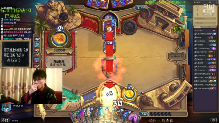 【2020-12-19 00点场】神棍老师麦迪文：偶尔迟到的直播间