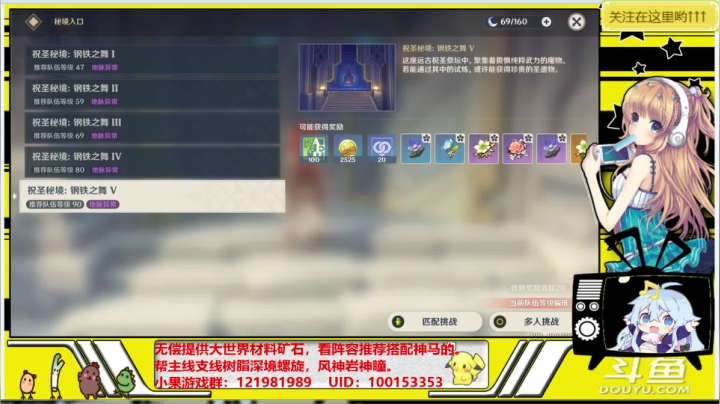 【2020-12-16 18点场】晴天果果：《应急UP》原神救护站,解决燃眉之急喔！