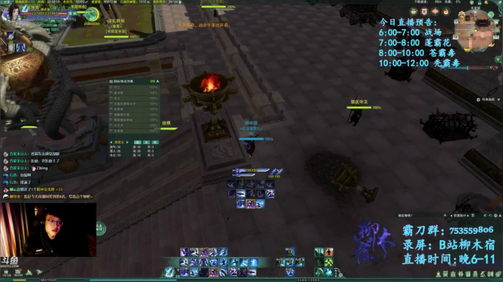 【2020-12-18 22点场】柳木宿：【柳木宿】霸刀竞技场