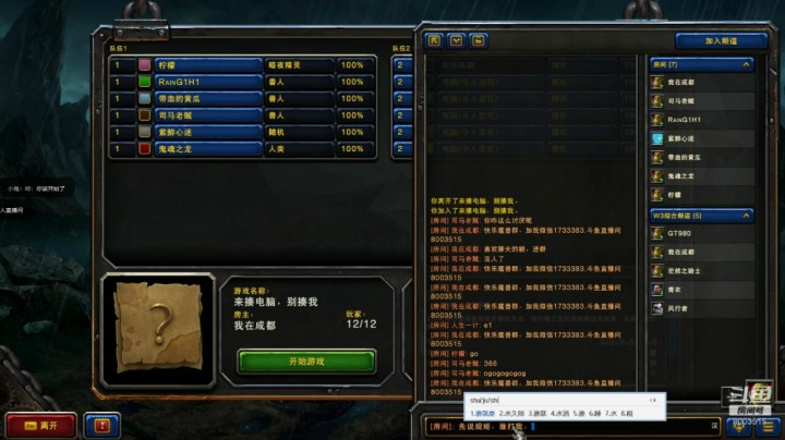 猥琐窥屏者！欺负新手！1V6柠檬