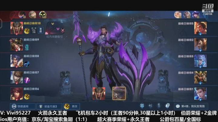 【2020-12-18 21点场】BOA全能哔：国服最强对抗路掌控全局！