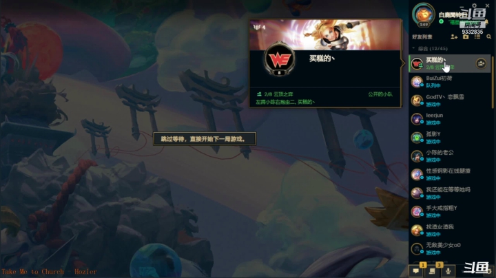 【2020-12-18 20点场】峡谷跳跳染：小陈小陈 水友赛的神